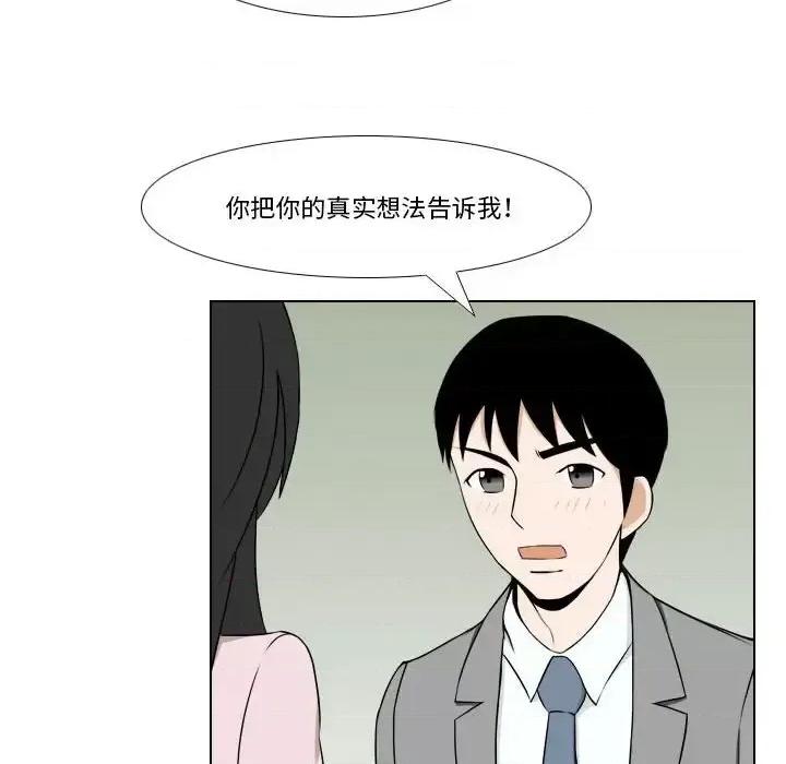 罗马路的爱情故事 罗马路的爱情故事-第 25 话 第41页