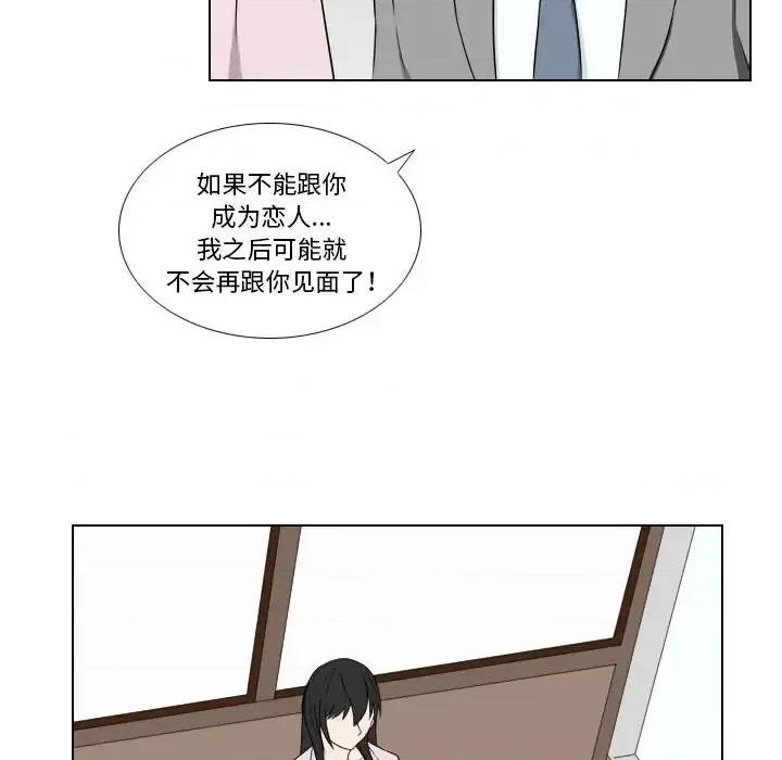 罗马路的爱情故事 罗马路的爱情故事-第 25 话 第42页