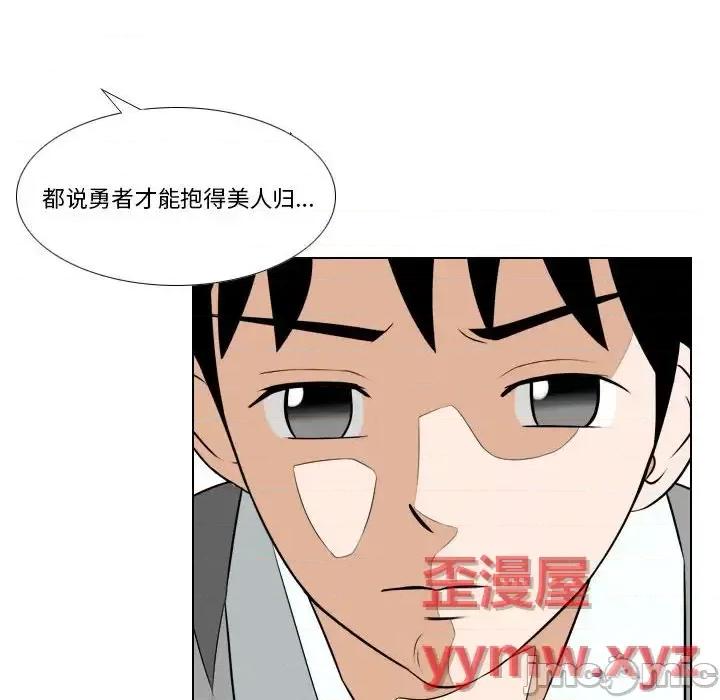 罗马路的爱情故事 罗马路的爱情故事-第 25 话 第45页
