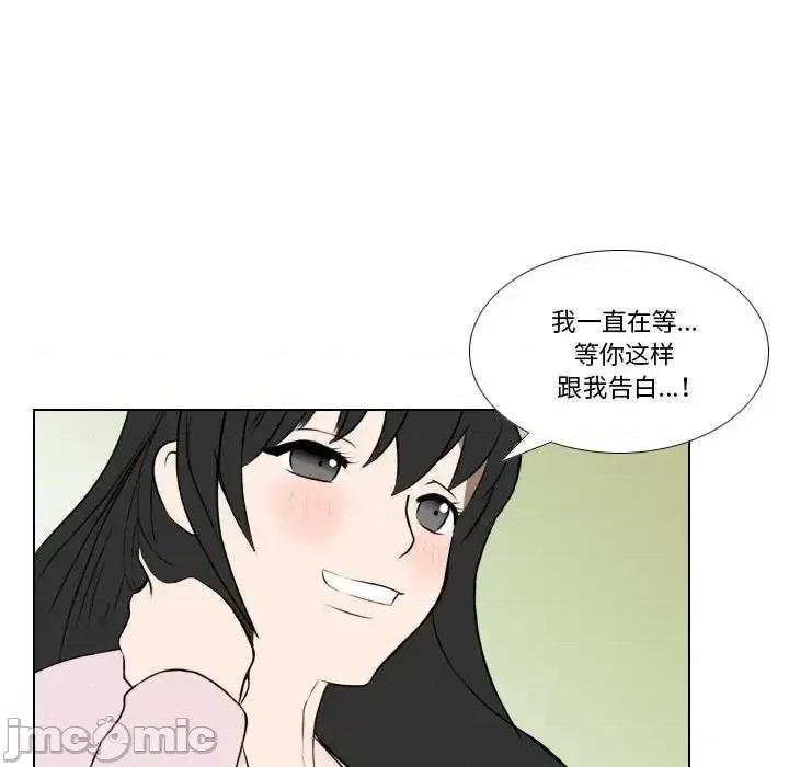 罗马路的爱情故事 罗马路的爱情故事-第 25 话 第50页
