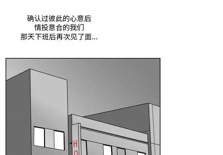 罗马路的爱情故事 罗马路的爱情故事-第 26 话 第3页