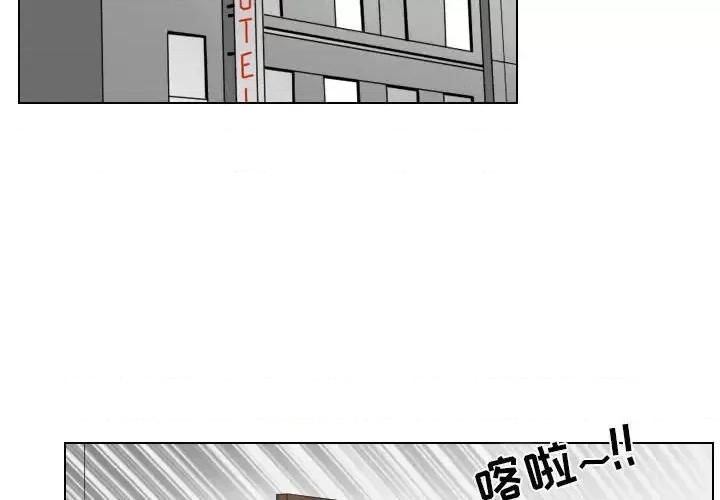 罗马路的爱情故事 罗马路的爱情故事-第 26 话 第4页