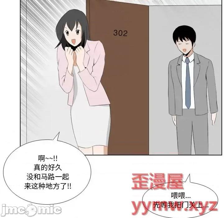 罗马路的爱情故事 罗马路的爱情故事-第 26 话 第5页