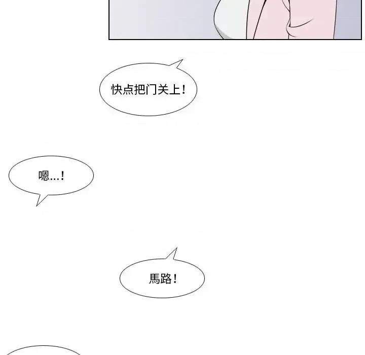 罗马路的爱情故事 罗马路的爱情故事-第 26 话 第7页