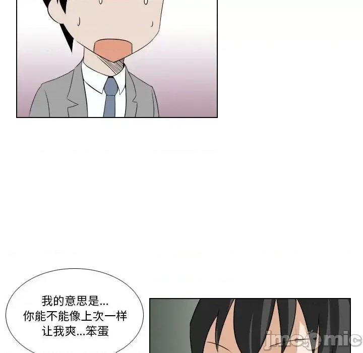 罗马路的爱情故事 罗马路的爱情故事-第 26 话 第10页