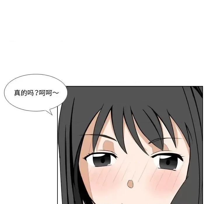 罗马路的爱情故事 罗马路的爱情故事-第 26 话 第13页