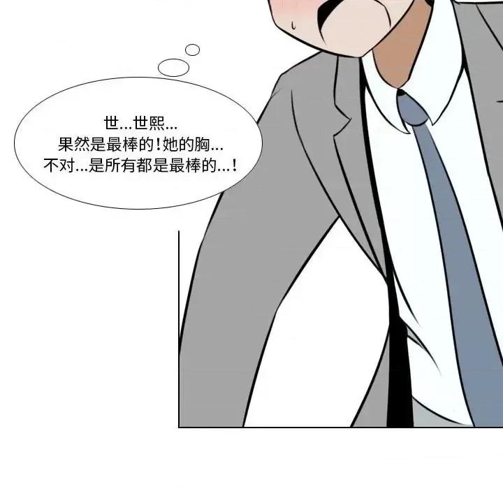 罗马路的爱情故事 罗马路的爱情故事-第 26 话 第17页