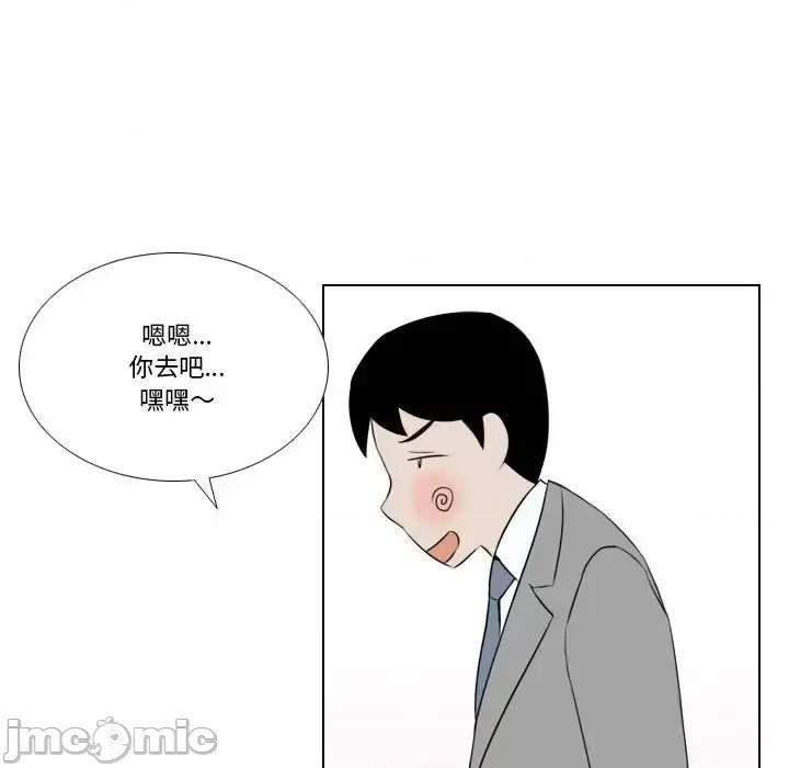 罗马路的爱情故事 罗马路的爱情故事-第 26 话 第20页