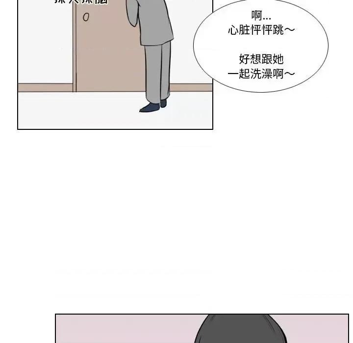 罗马路的爱情故事 罗马路的爱情故事-第 26 话 第24页