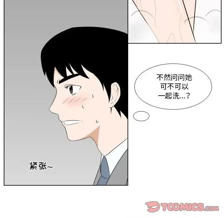 罗马路的爱情故事 罗马路的爱情故事-第 26 话 第26页