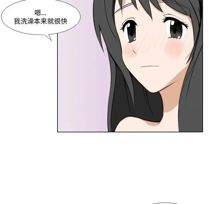罗马路的爱情故事 罗马路的爱情故事-第 26 话 第31页