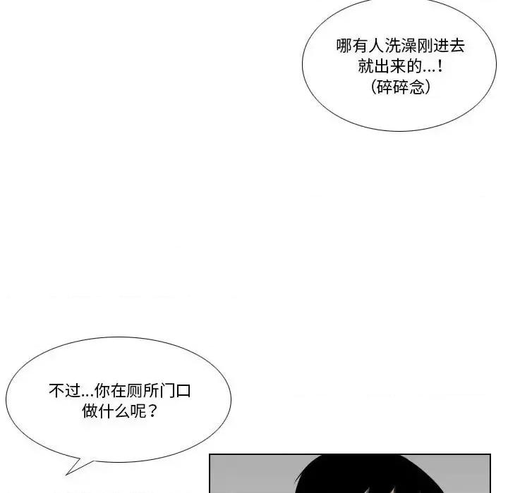 罗马路的爱情故事 罗马路的爱情故事-第 26 话 第32页