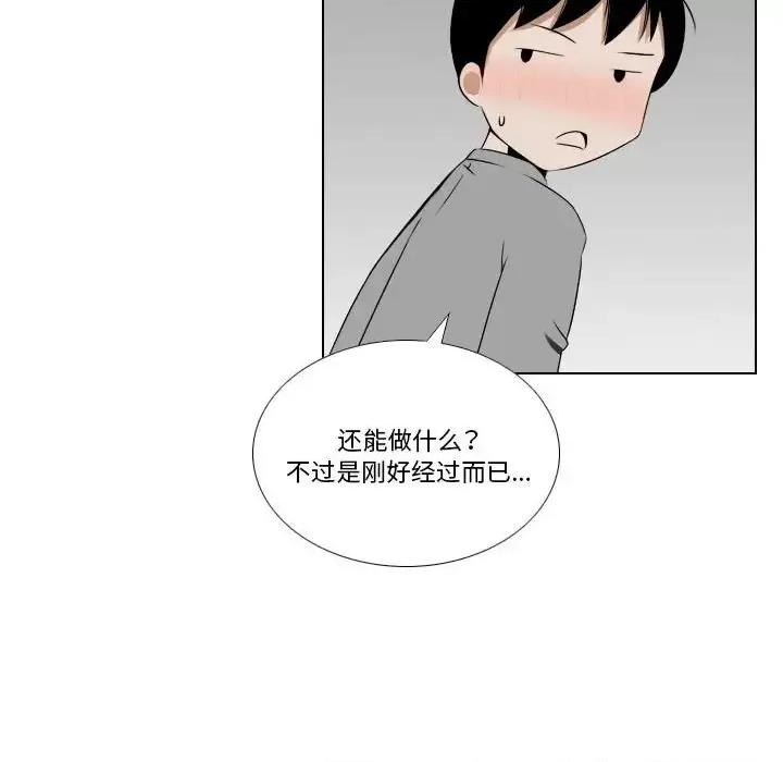 罗马路的爱情故事 罗马路的爱情故事-第 26 话 第33页