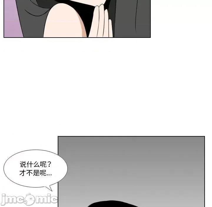 罗马路的爱情故事 罗马路的爱情故事-第 26 话 第35页