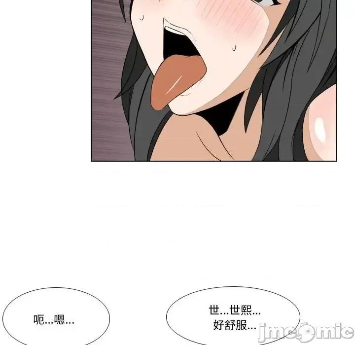 罗马路的爱情故事 罗马路的爱情故事-第 26 话 第40页