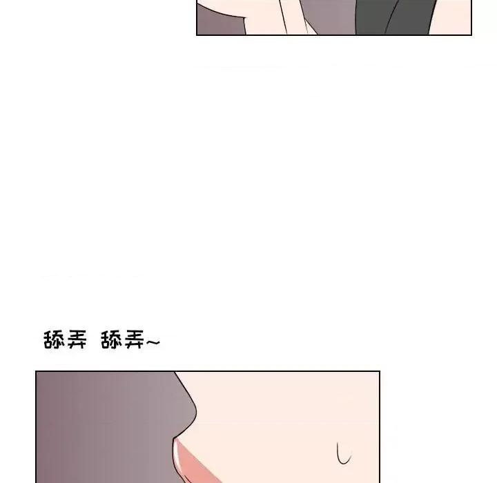 罗马路的爱情故事 罗马路的爱情故事-第 26 话 第43页