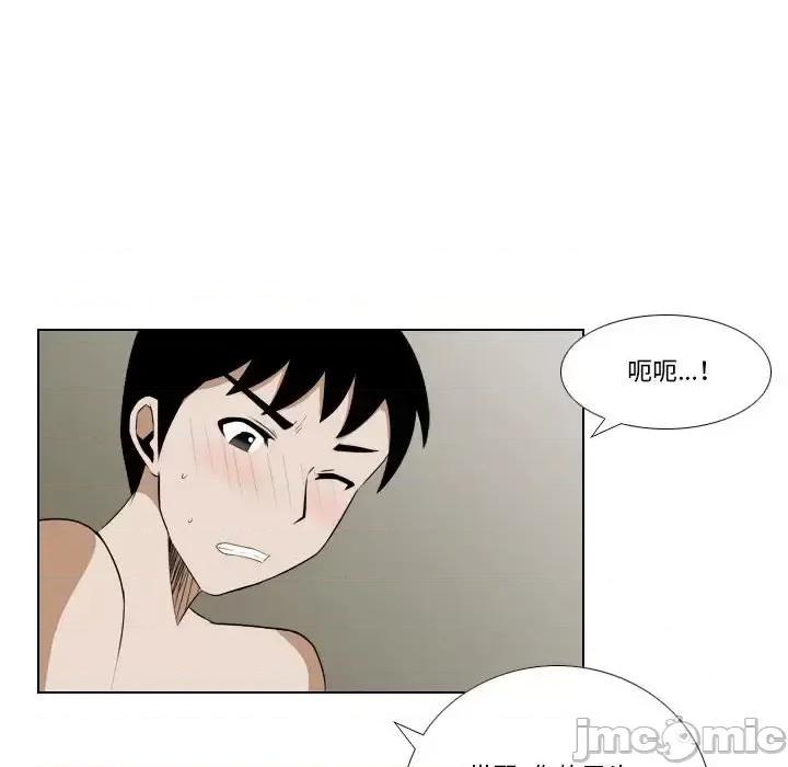 罗马路的爱情故事 罗马路的爱情故事-第 26 话 第45页