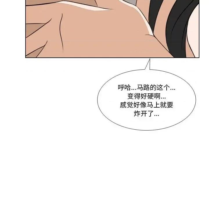 罗马路的爱情故事 罗马路的爱情故事-第 26 话 第48页