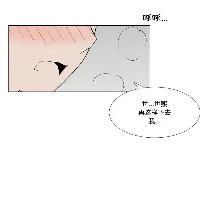 罗马路的爱情故事 罗马路的爱情故事-第 26 话 第49页
