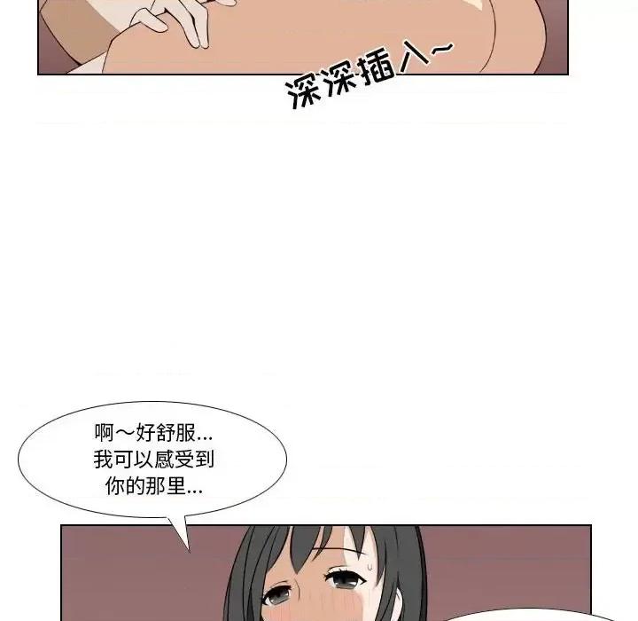 罗马路的爱情故事 罗马路的爱情故事-第 26 话 第52页