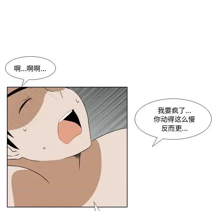 罗马路的爱情故事 罗马路的爱情故事-第 26 话 第54页