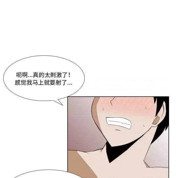罗马路的爱情故事 罗马路的爱情故事-第 26 话 第57页