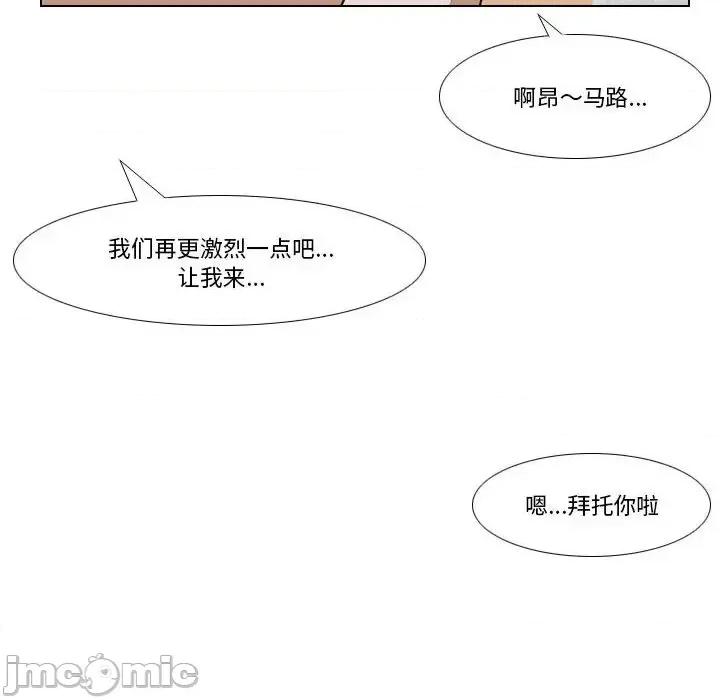 罗马路的爱情故事 罗马路的爱情故事-第 26 话 第60页
