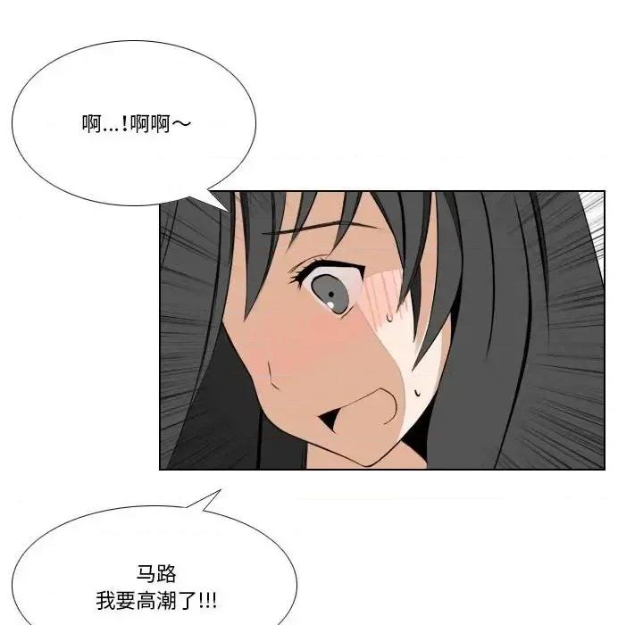 罗马路的爱情故事 罗马路的爱情故事-第 26 话 第67页