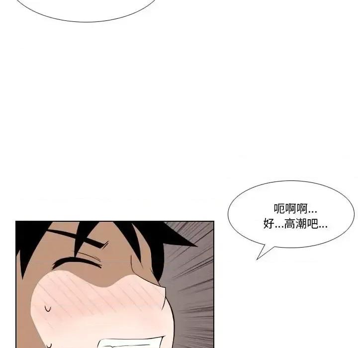罗马路的爱情故事 罗马路的爱情故事-第 26 话 第68页