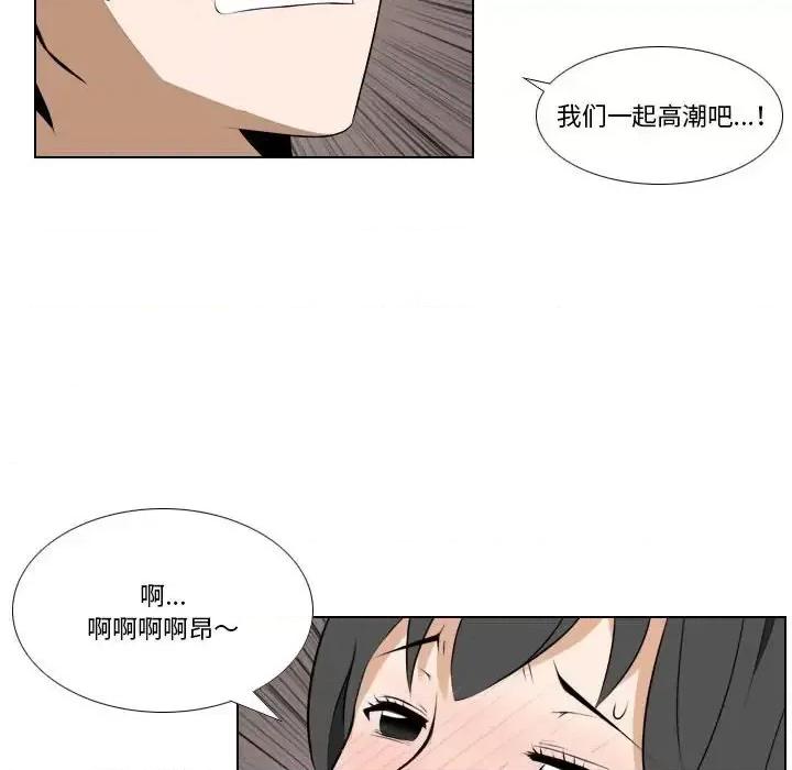 罗马路的爱情故事 罗马路的爱情故事-第 26 话 第69页