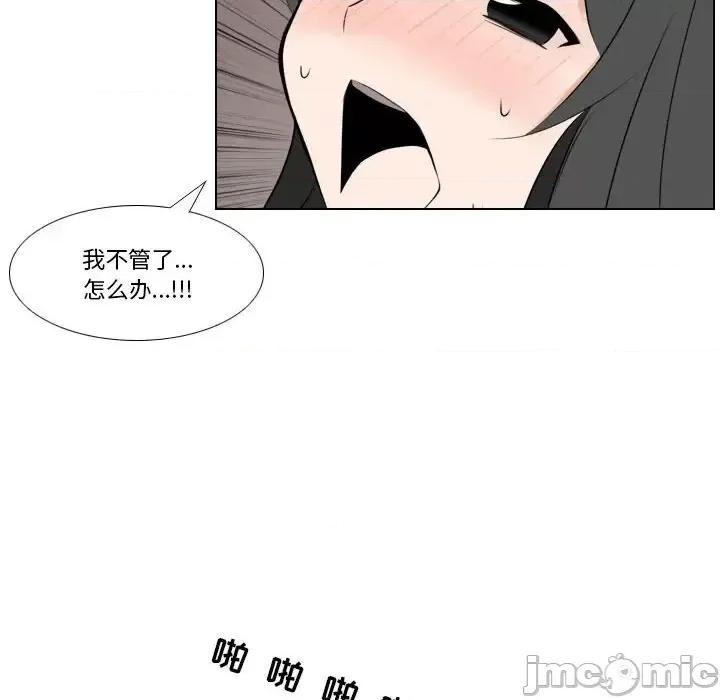 罗马路的爱情故事 罗马路的爱情故事-第 26 话 第70页