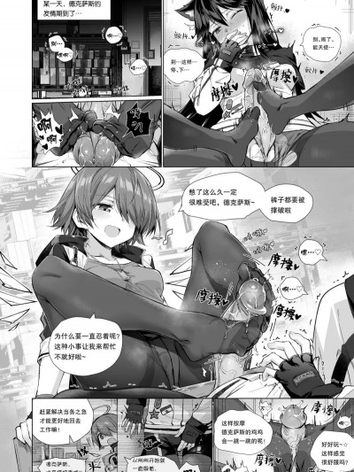 Futa德狗x阿能