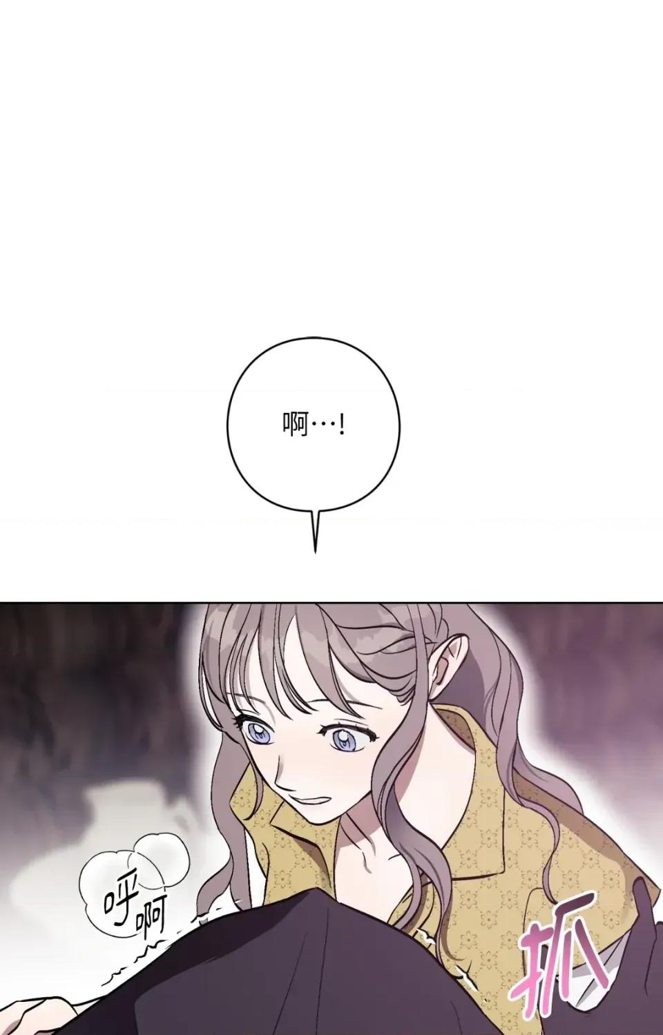 爱的香调 爱的香调-第2话 第1页