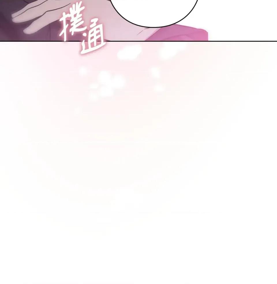 爱的香调 爱的香调-第2话 第16页