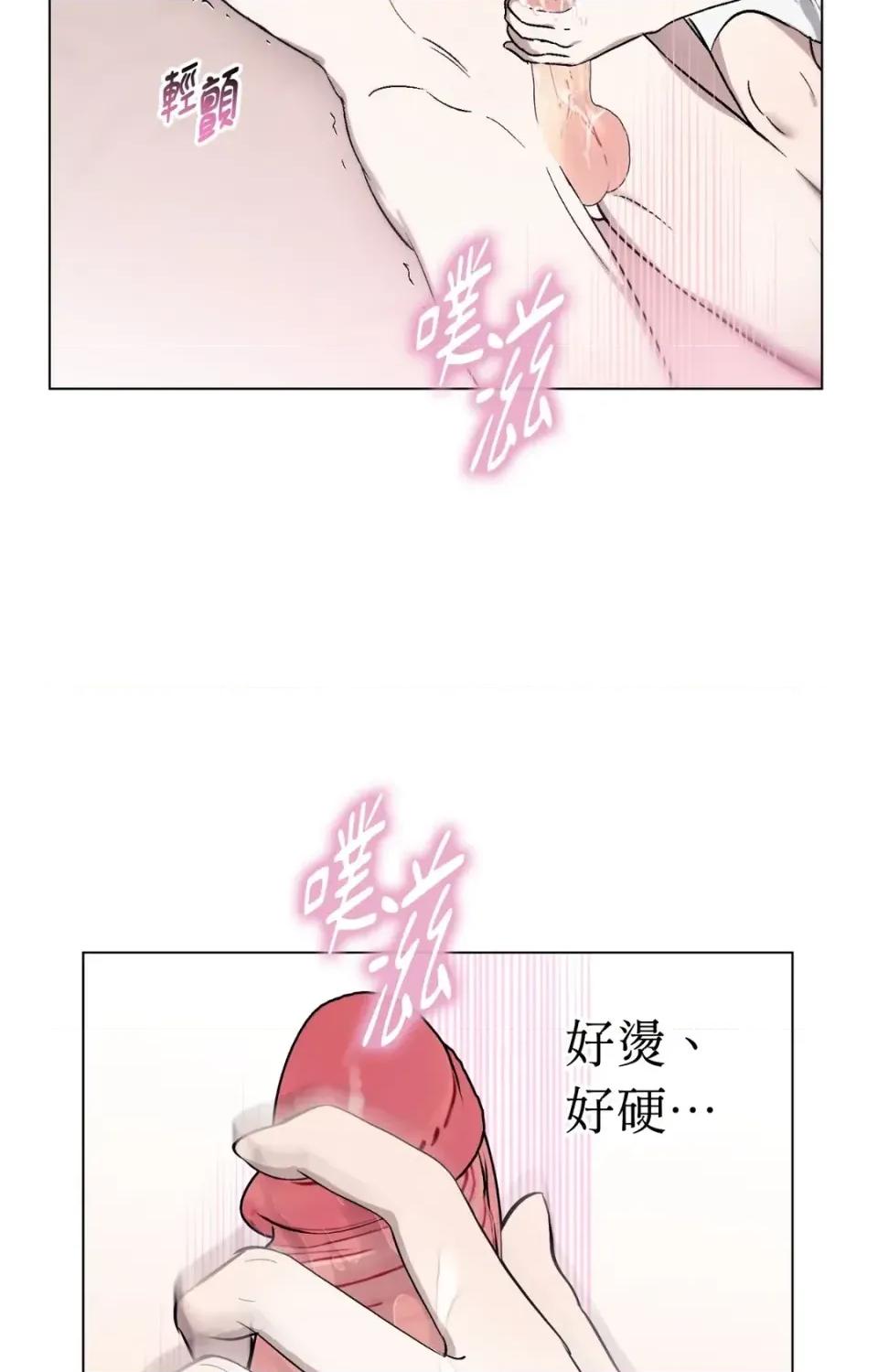 爱的香调 爱的香调-第2话 第19页