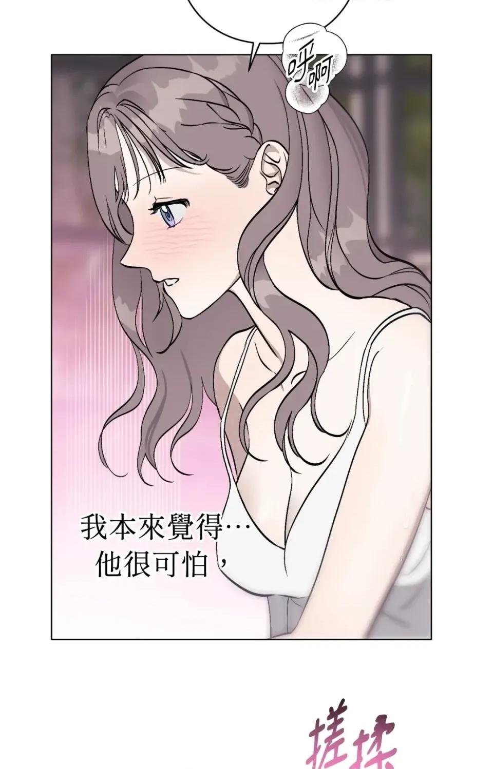 爱的香调 爱的香调-第2话 第22页