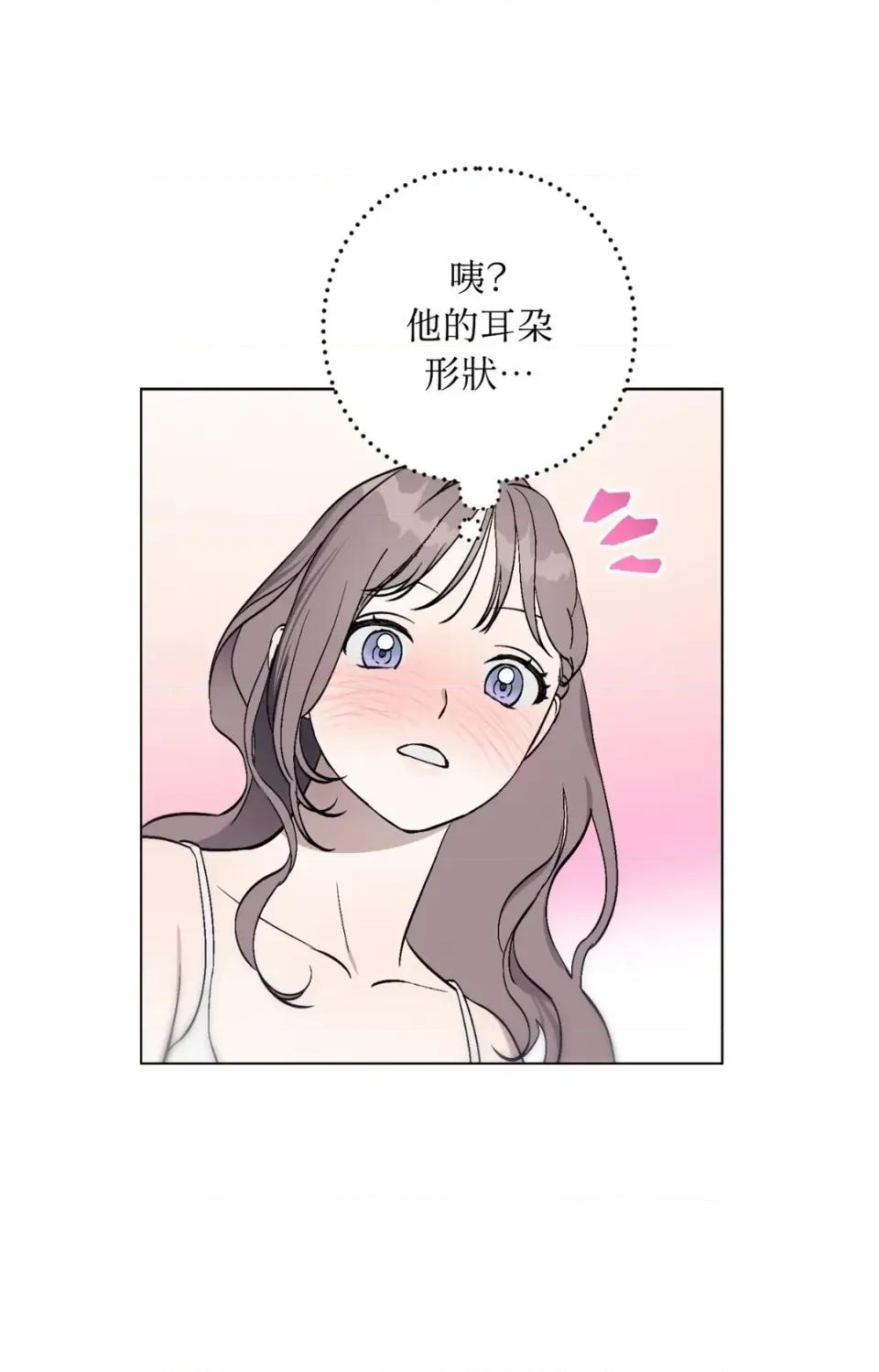 爱的香调 爱的香调-第2话 第26页
