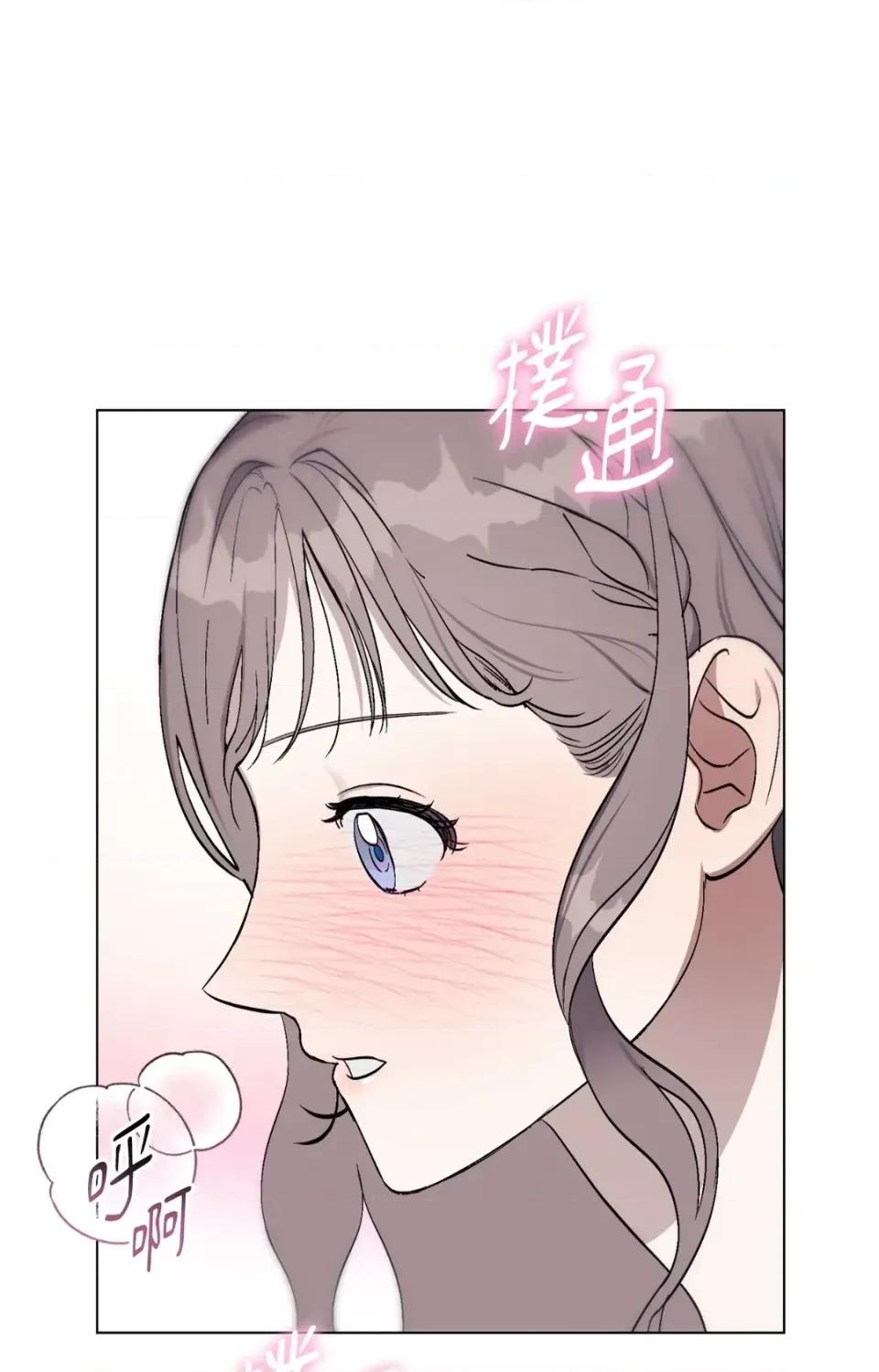 爱的香调 爱的香调-第2话 第29页