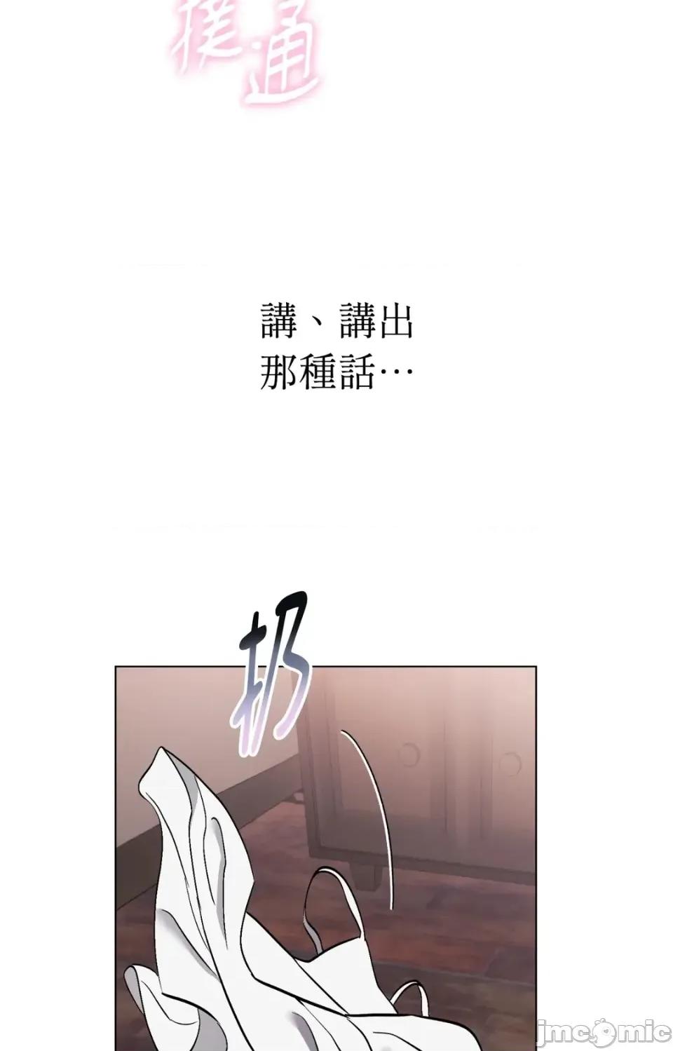 爱的香调 爱的香调-第2话 第30页