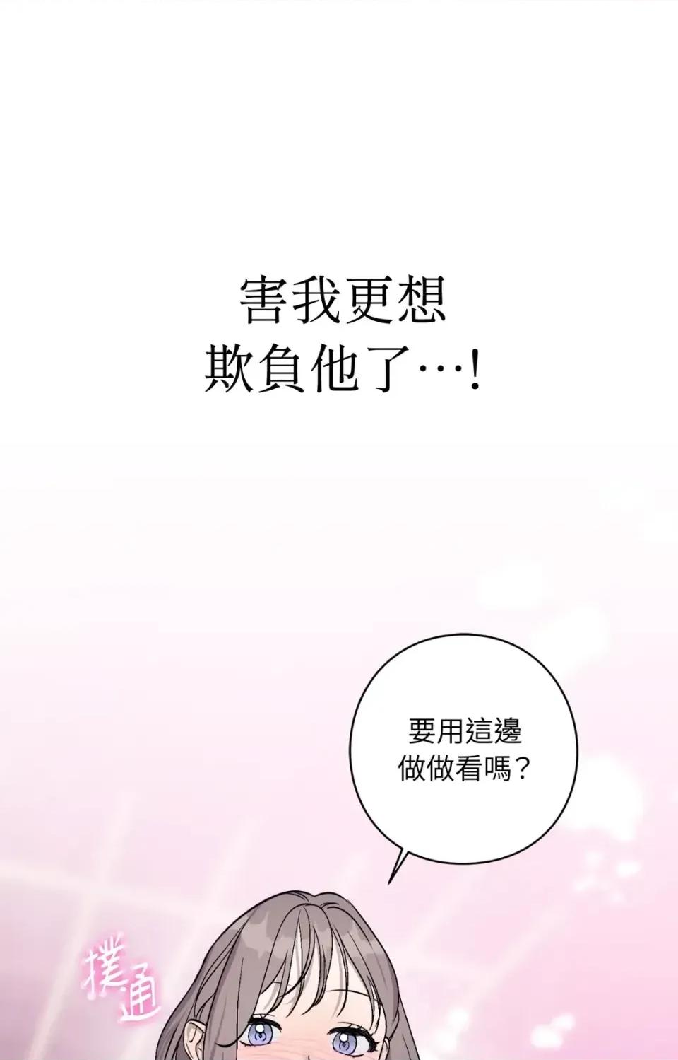 爱的香调 爱的香调-第2话 第32页