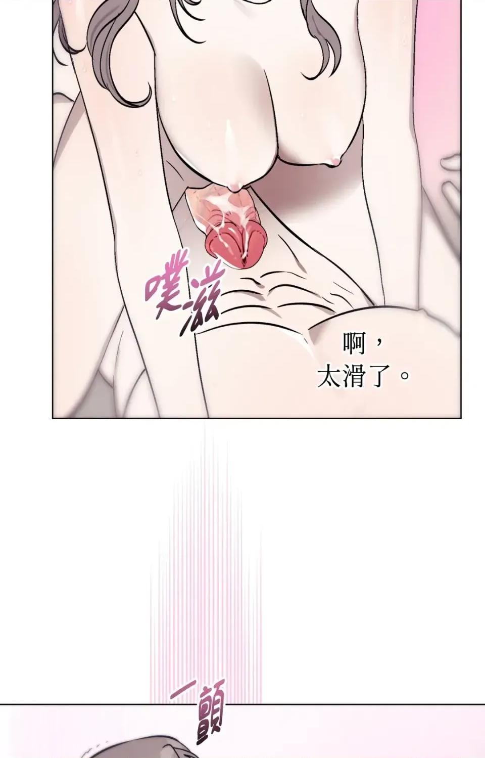 爱的香调 爱的香调-第2话 第36页