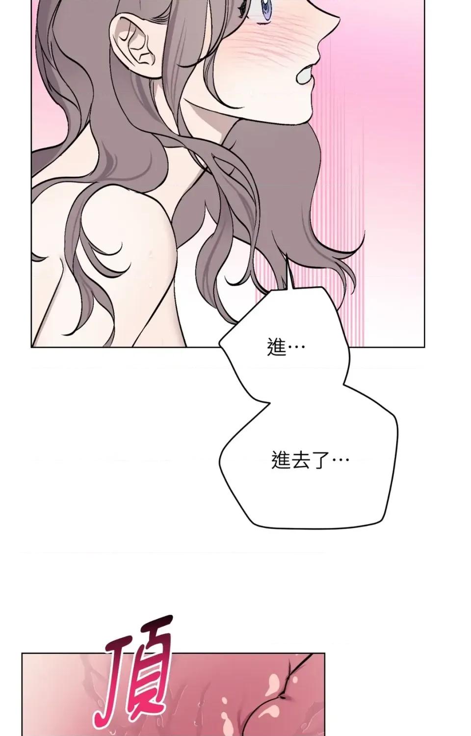 爱的香调 爱的香调-第2话 第41页