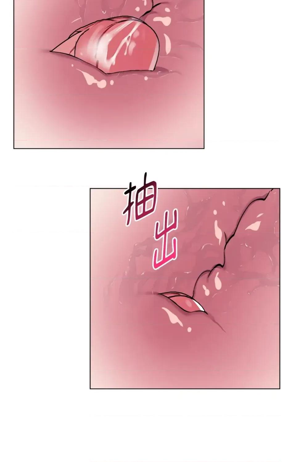 爱的香调 爱的香调-第2话 第42页