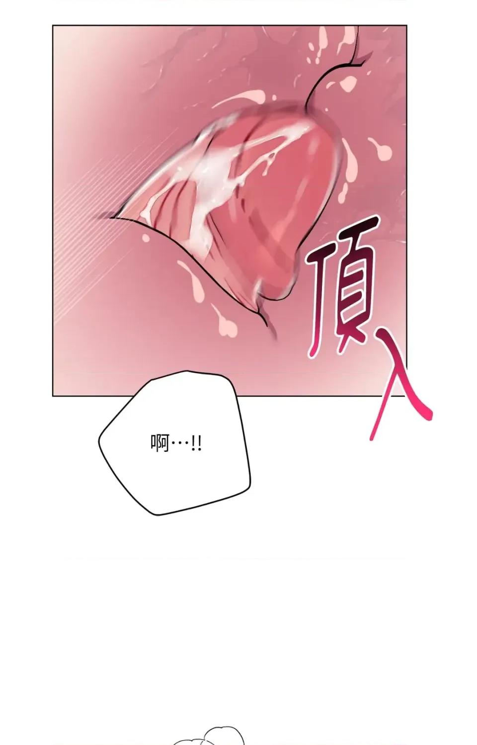 爱的香调 爱的香调-第2话 第43页