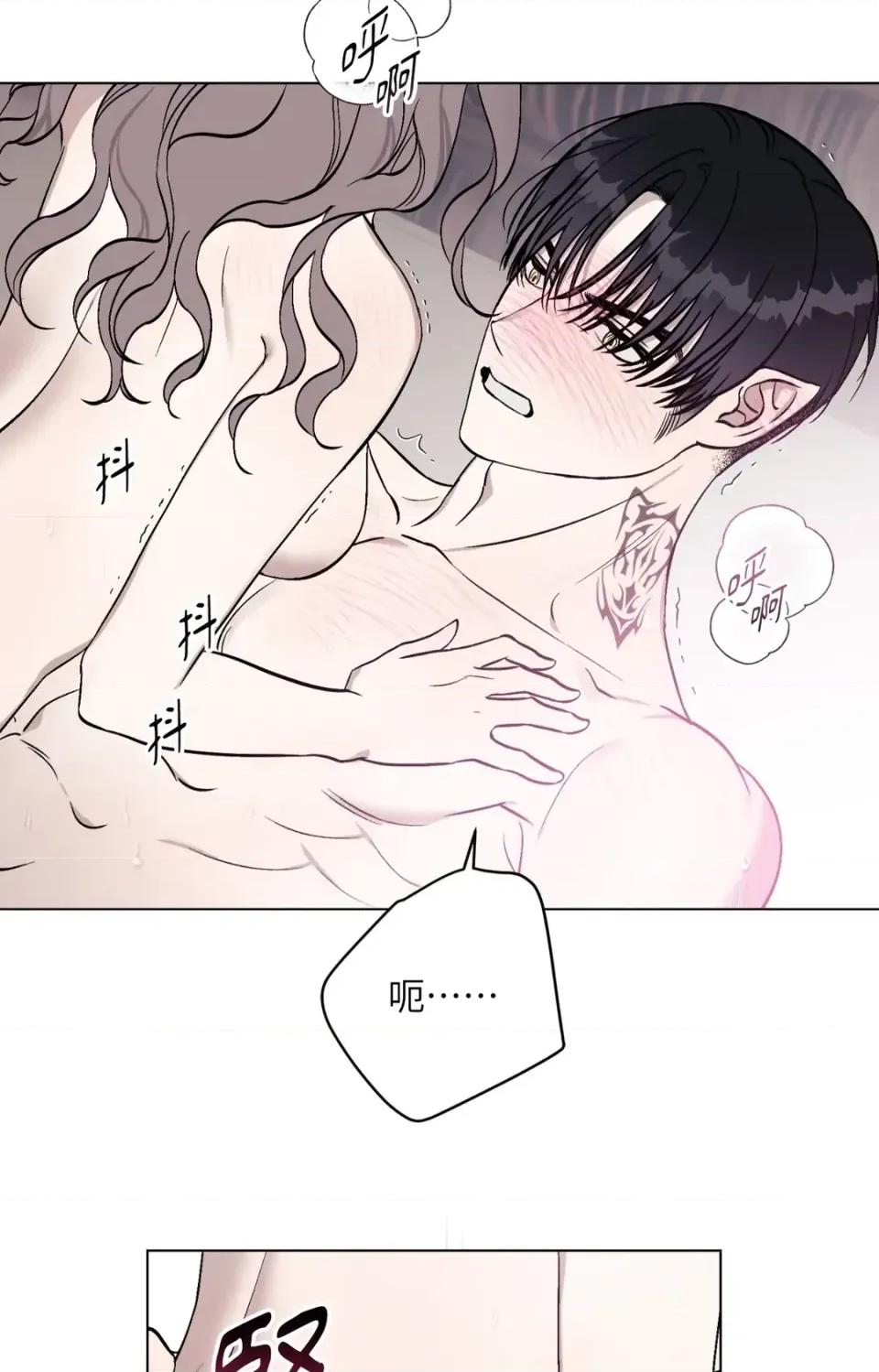 爱的香调 爱的香调-第2话 第44页