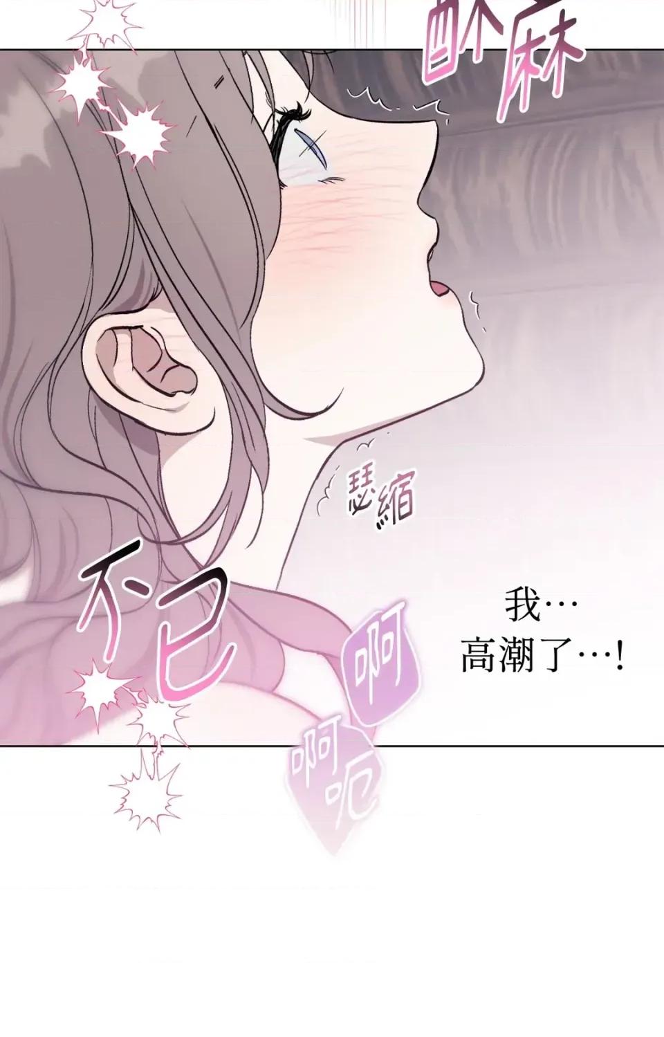 爱的香调 爱的香调-第2话 第47页