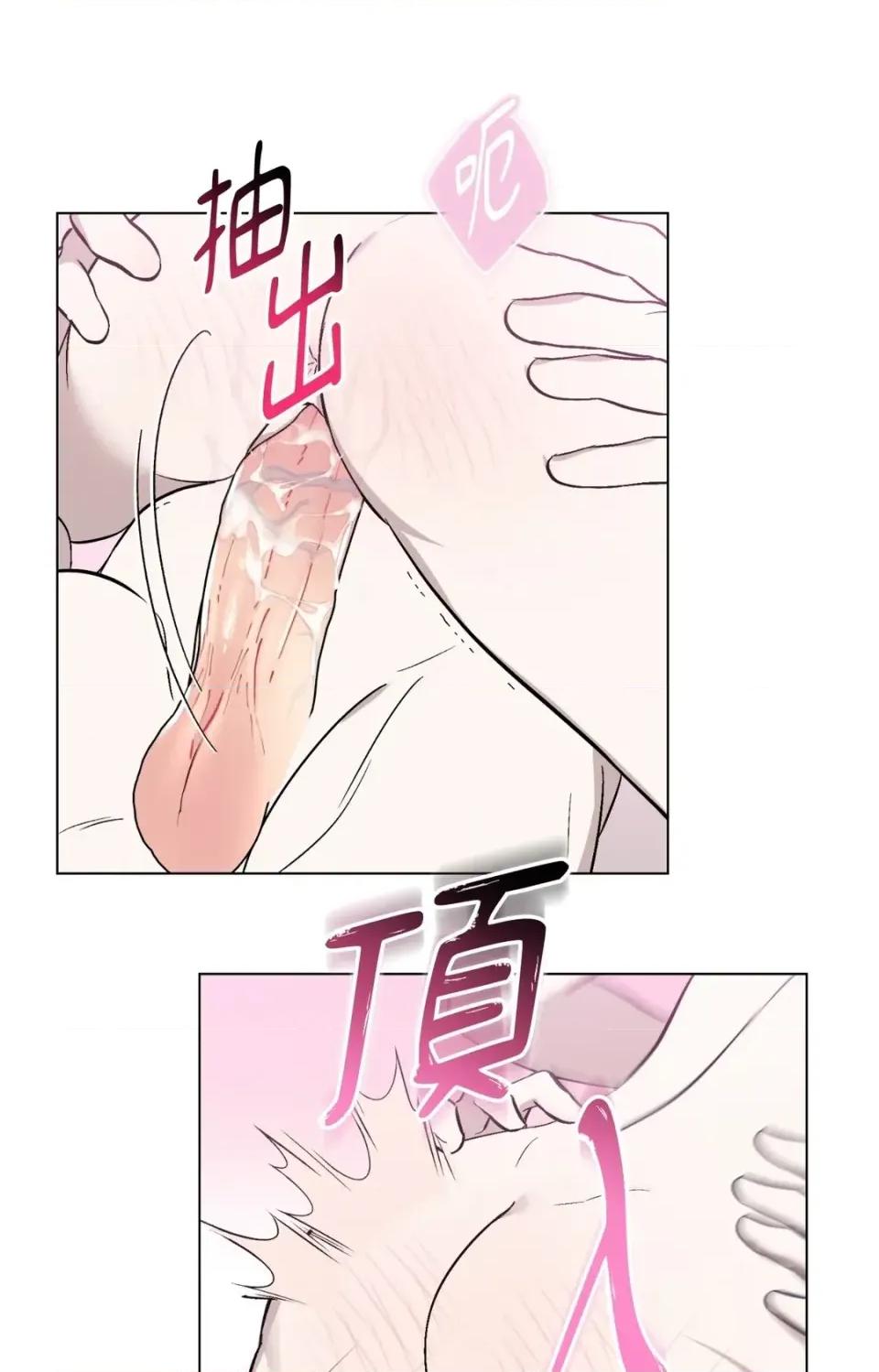 爱的香调 爱的香调-第2话 第49页