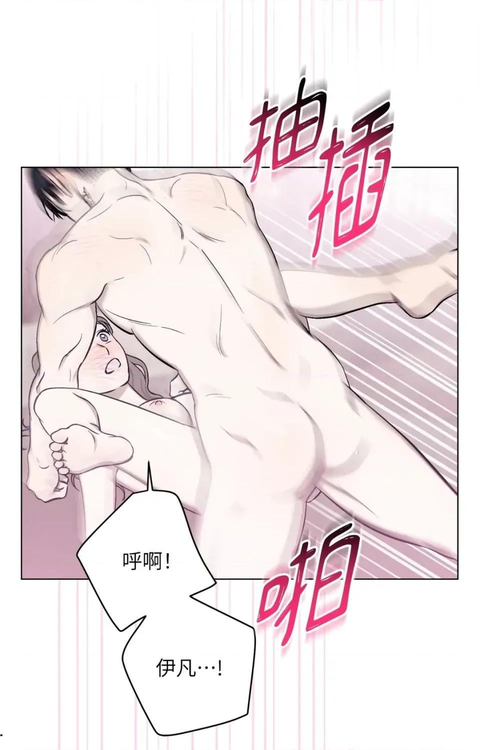 爱的香调 爱的香调-第2话 第62页