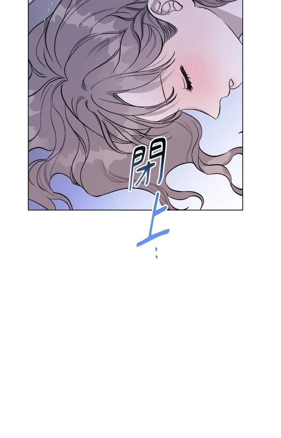 爱的香调 爱的香调-第2话 第68页