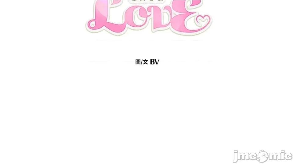 爱的香调 爱的香调-第2话 第75页